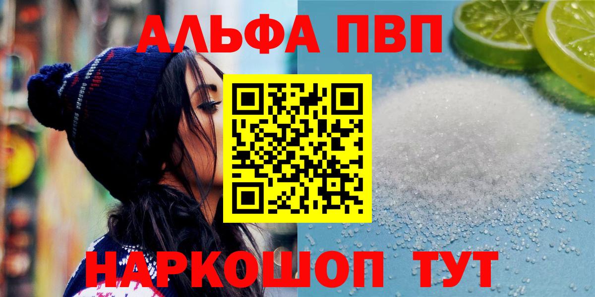 Alpha-PVP Crystall Чебоксары
