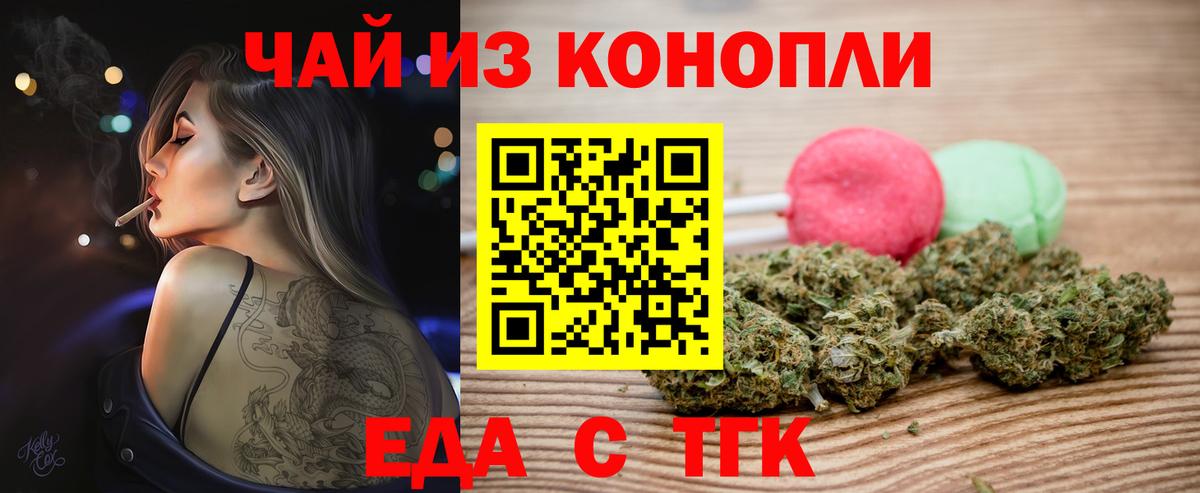 Чебоксары  Еда ТГК конопля  Вход с VPN 