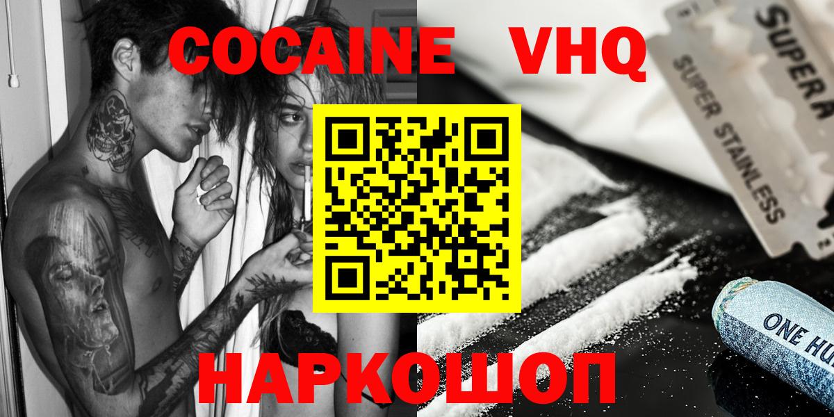 Чебоксары  Cocaine Columbia  COCAIN Перу  Вход с VPN 