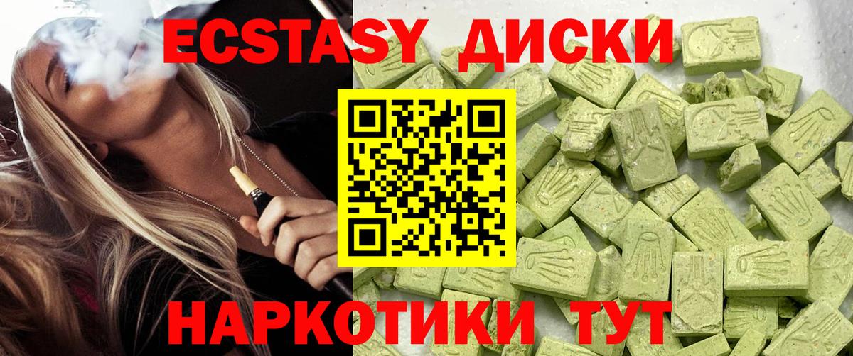 Экстази XTC Чебоксары