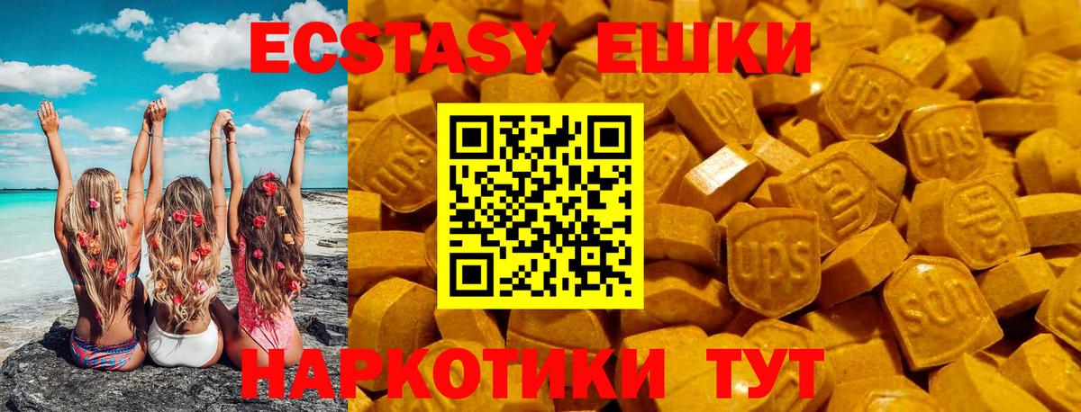 Ecstasy  ЭКСТАЗИ louis Vuitton  Чебоксары  Вход с VPN  Экстази VHQ 