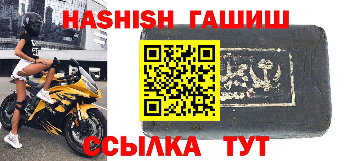 Гашиш  ГАШИШ Изолятор  Вход с VPN  Чебоксары 