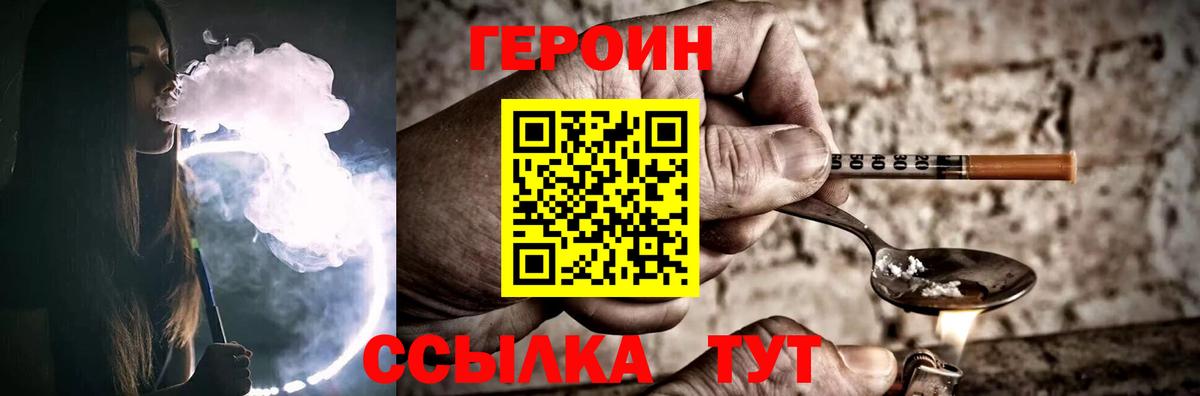 Чебоксары  Героин герыч  Вход с VPN 
