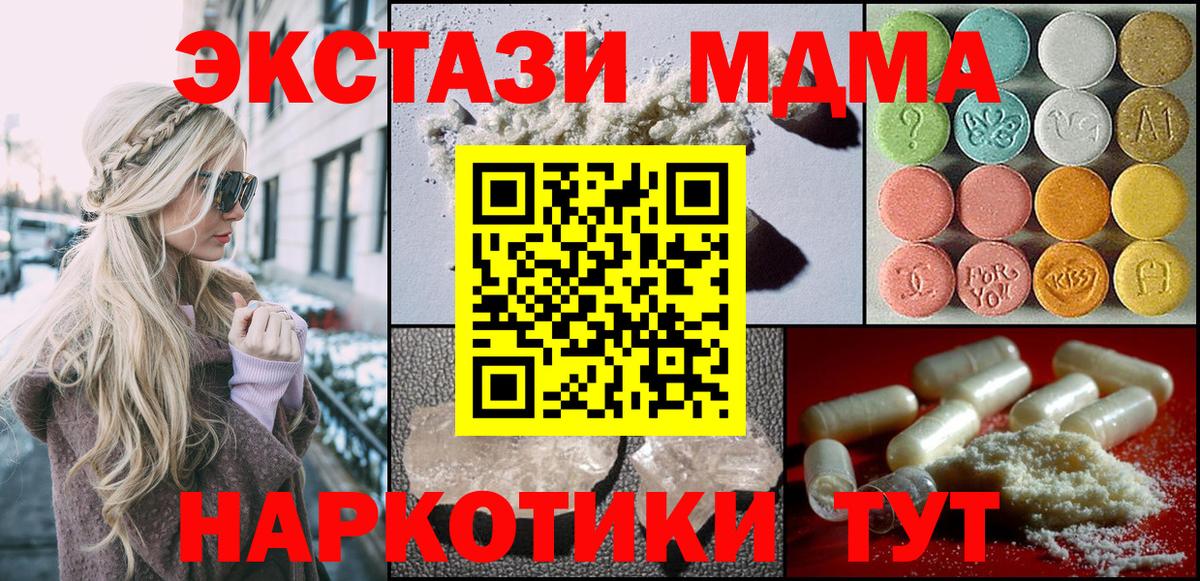MDMA crystal  МДМА crystal  Вход с VPN  Чебоксары 