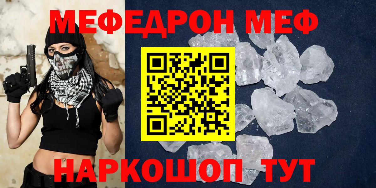 Меф VHQ  МЯУ-МЯУ  Чебоксары  Меф  Вход с VPN  МЯУ-МЯУ mephedrone 