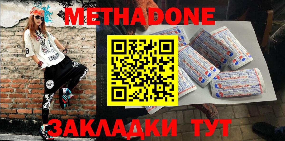 МЕТАДОН мёд  Вход с VPN  Чебоксары 