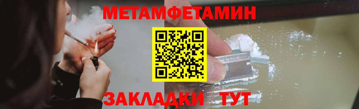 МЕТАМФЕТАМИН пудра Чебоксары